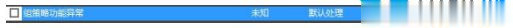 windows7无法访问指定设备路径或文件怎么办 windows7无法访问指定设备路径或文件的解决方法(4)