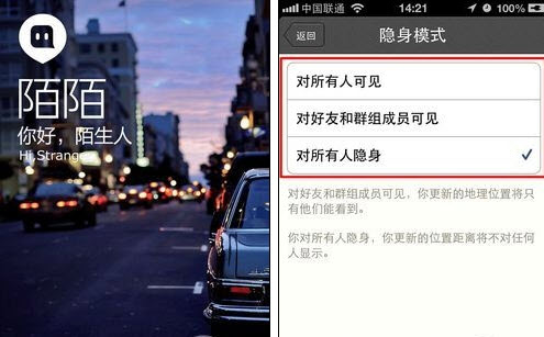 陌陌怎么设置隐身 陌陌设置隐身的方法