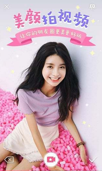 美颜相机怎么拍视频 美颜相机拍视频教程