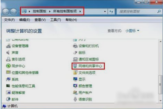 win7怎么初始化网络设置 win7系统初始化网络设置详细教程