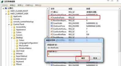 win7关机时死机 win7关机时死机的解决办法(3)