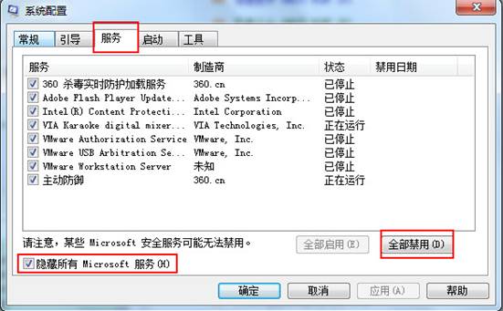 win7更新100不动了 win7更新100不动了的解决办法(2)