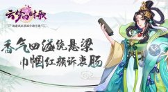云梦四时歌拉条符灵哪个好 拉条最强符灵推荐