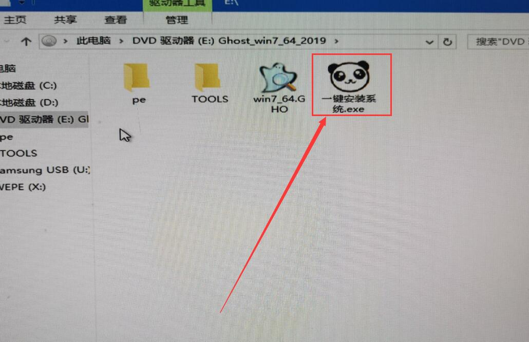 windows7企业版(3)