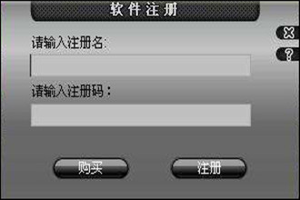 视频转换大师注册码分享