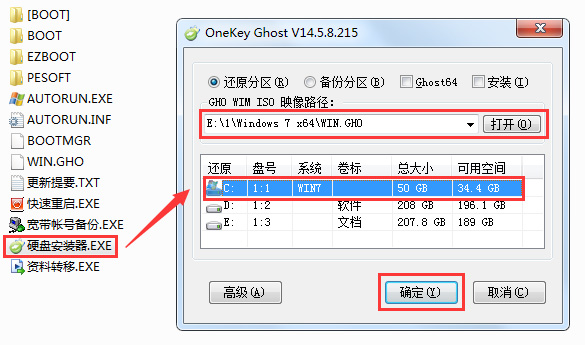 电脑公司 GHOST WIN7 X64 快速纯净版下载 V2020(5)