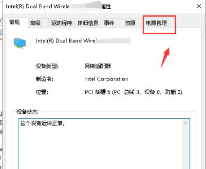 win10默认网关不可用怎么办 win10默认网关不可用解决方法(3)
