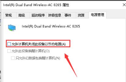 win10默认网关不可用怎么办 win10默认网关不可用解决方法(4)