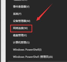 win10默认网关不可用怎么办 win10默认网关不可用解决方法(5)