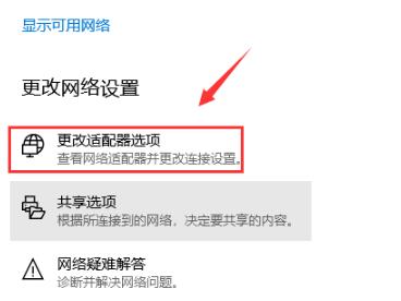 win10默认网关不可用怎么办 win10默认网关不可用解决方法(6)