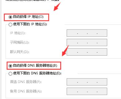 win10默认网关不可用怎么办 win10默认网关不可用解决方法(9)