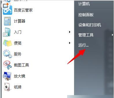 win7无权限打开组策略 win7无权限打开组策略的解决方法
