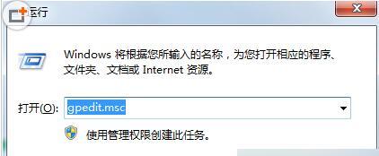 win7无权限打开组策略 win7无权限打开组策略的解决方法(1)