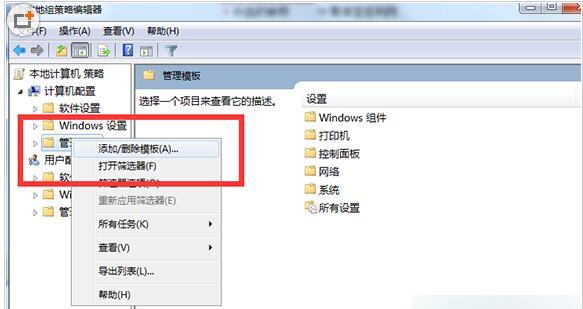 win7无权限打开组策略 win7无权限打开组策略的解决方法(2)
