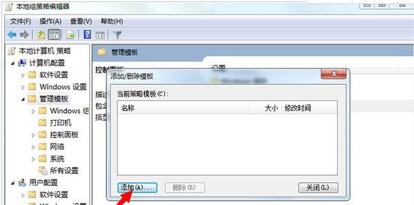 win7无权限打开组策略 win7无权限打开组策略的解决方法(3)