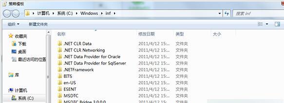 win7无权限打开组策略 win7无权限打开组策略的解决方法(4)