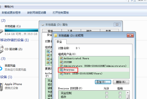 Win7电脑如何获取设置everyone权限 win7系统电脑设置everyone权限的方法(9)