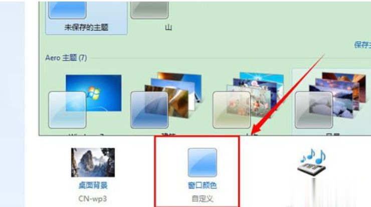 win7任务栏透明调不了怎么办 让win7任务栏100%透明的方法(1)