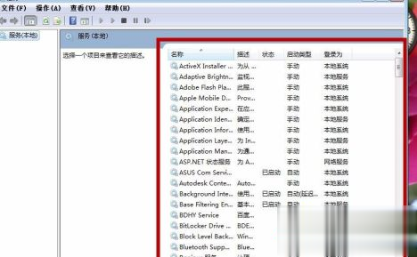 windows7无法启动帮助和支持怎么办 win7帮助和支持打不开的解决步骤(2)