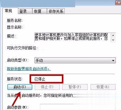 windows7无法启动帮助和支持怎么办 win7帮助和支持打不开的解决步骤(3)