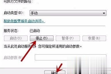 windows7无法启动帮助和支持怎么办 win7帮助和支持打不开的解决步骤(5)
