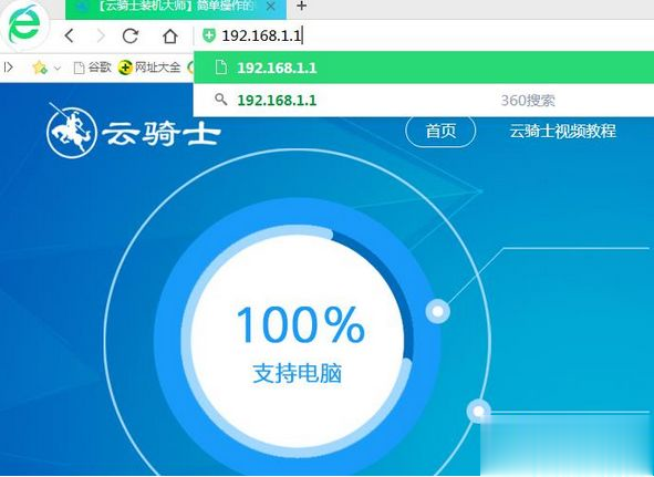windows7台式电脑怎么连接路由器 台式win7电脑连路由器步骤(2)