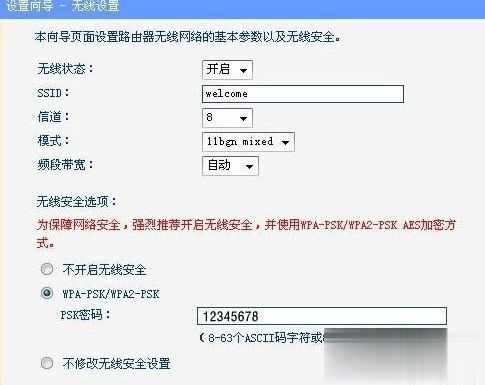 windows7台式电脑怎么连接路由器 台式win7电脑连路由器步骤(7)