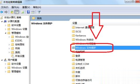 windows7文件保护怎么关闭 关闭windows7文件保护的方法(1)