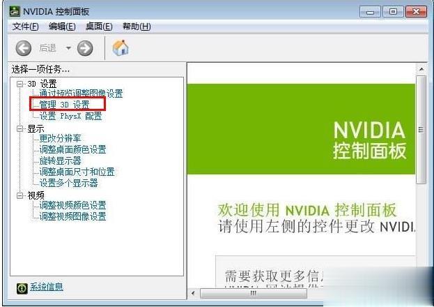 win7系统gpu不工作怎么办 win7 gpu不工作解决教程(1)