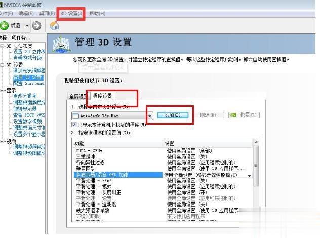 win7系统gpu不工作怎么办 win7 gpu不工作解决教程(2)