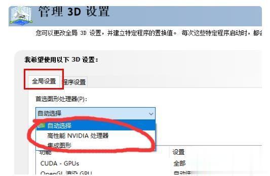win7系统gpu不工作怎么办 win7 gpu不工作解决教程(3)