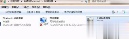 windows7无法连接网络怎么办 电脑win7无法连接网络解决方法(7)