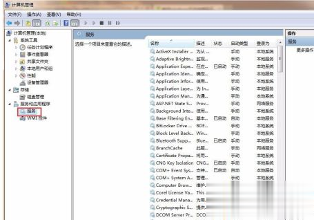 windows7无法连接网络怎么办 电脑win7无法连接网络解决方法(1)
