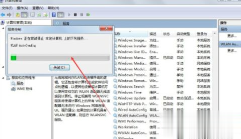 windows7无法连接网络怎么办 电脑win7无法连接网络解决方法(3)