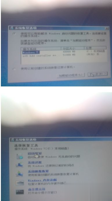 安装win7找不到任何设备驱动程序怎么办 win7找不到任何设备驱动程序解决方法(2)