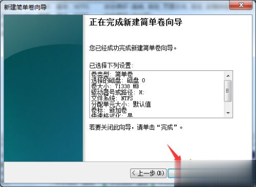 win7硬盘分区未分配怎么办 win7硬盘分区未分配的解决方法(9)