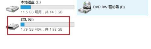 win7怎么格式化移动硬盘 win7格式化移动硬盘的图文教程(1)