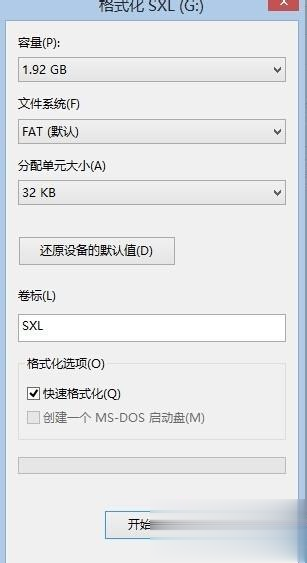 win7怎么格式化移动硬盘 win7格式化移动硬盘的图文教程(3)