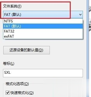 win7怎么格式化移动硬盘 win7格式化移动硬盘的图文教程(4)