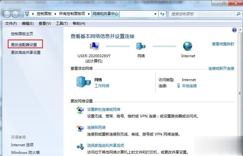 win7系统宽带自动断开怎么办 win7经常断网的处理办法(1)