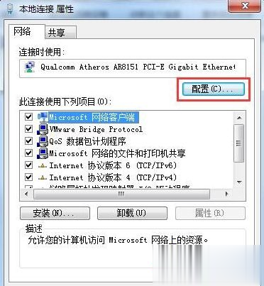 win7系统宽带自动断开怎么办 win7经常断网的处理办法(3)