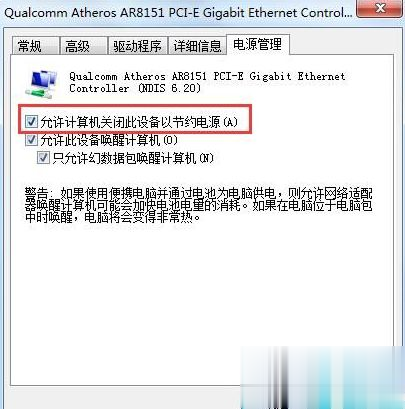 win7系统宽带自动断开怎么办 win7经常断网的处理办法(4)