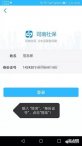 司南社保app下载-司南社保v2.1.6 安卓版