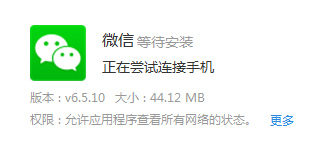 微信2018手机版官方版旧版本下载-微信2018旧版本6.5.1历史版本