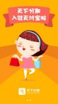 天付宝app下载-天付宝v2.5.4 安卓版