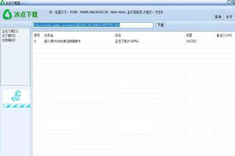 fish文库下载器下载-fish文库下载器v3.2.8 免费版