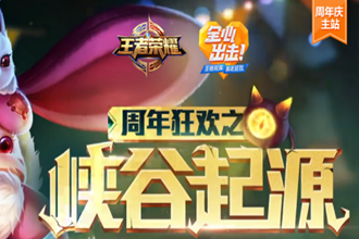 王者荣耀夜之梦达礼地址 王者荣耀夜之梦达礼活动是真的吗