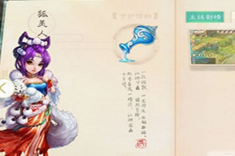 大话西游手游三界风云录介绍 三界风云录玩法攻略