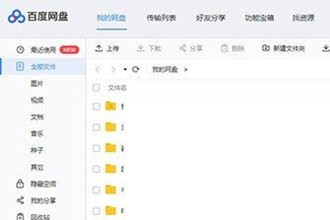 百度网盘怎么找回删除的文件？找回误删文件的方法