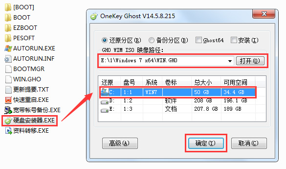 雨林木风 Ghsot win7 最新旗舰版64位下载 V2020(6)